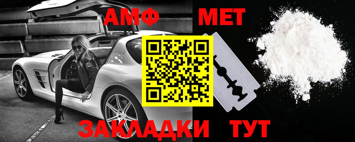 Amphetamine VHQ  Amphetamine  Заречный  Вход с VPN 