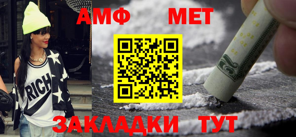 АМФЕТАМИН Розовый Заречный