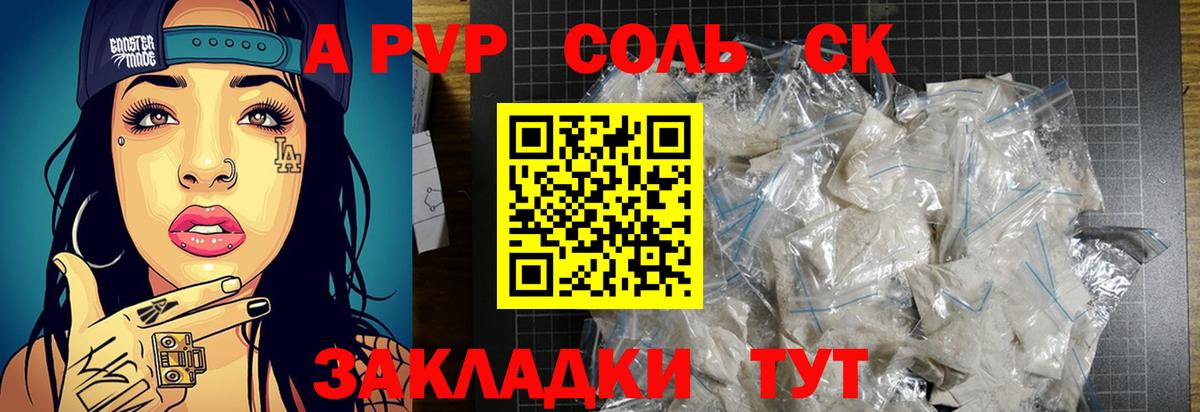 Альфа ПВП кристаллы  Alfa_PVP СК  Заречный  Вход с VPN 