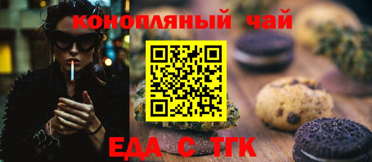 Canna-Cookies марихуана  Вход с VPN  Заречный 