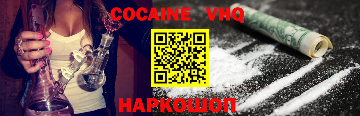 Заречный  Кокаин 97%  COCAIN Эквадор  Кокаин  Вход с VPN 