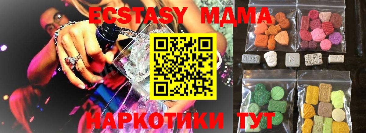 Экстази  Вход с VPN  Заречный  Экстази 300 mg 