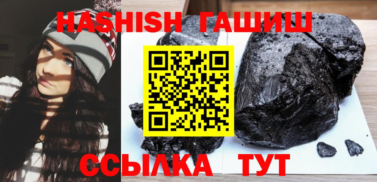 ГАШИШ hashish Заречный