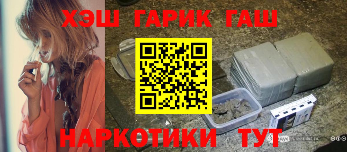 Гашиш  ГАШИШ гашик  Вход с VPN  ГАШИШ Изолятор  Заречный 