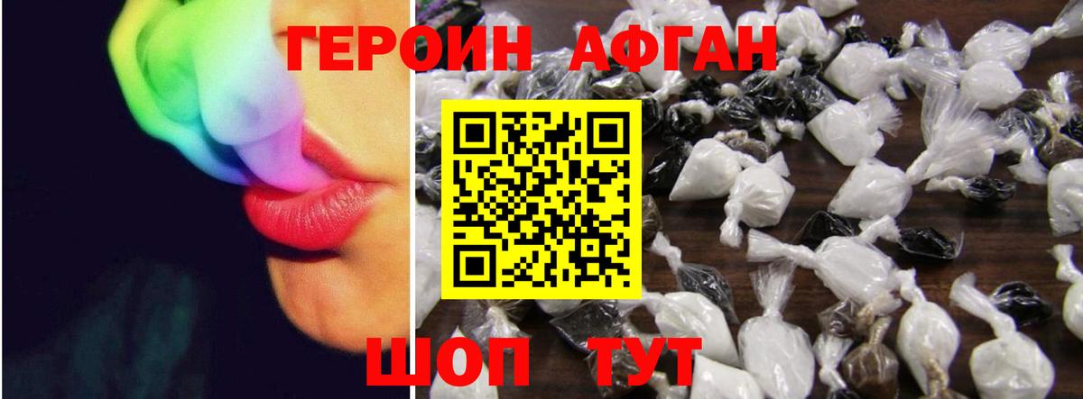 ГЕРОИН VHQ  Героин  Заречный  Вход с VPN 