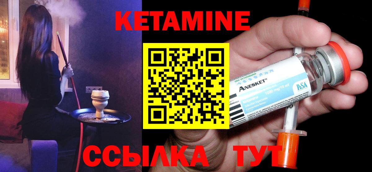 КЕТАМИН VHQ  Вход с VPN  гидра   КЕТАМИН ketamine  Заречный 