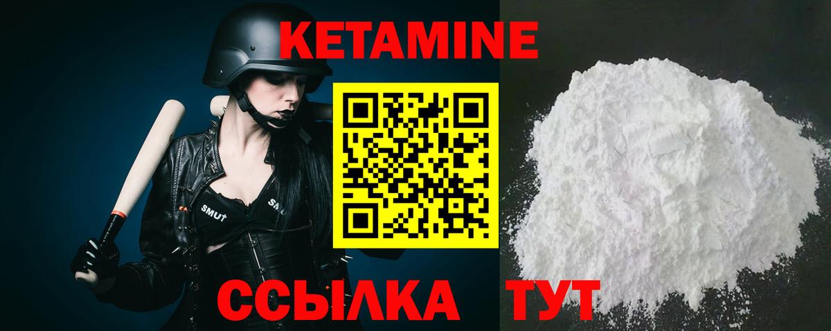 КЕТАМИН ketamine Заречный