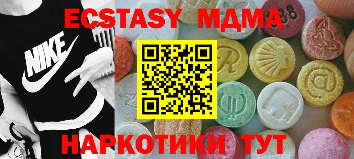MDMA  Вход с VPN  Заречный  MDMA кристаллы 