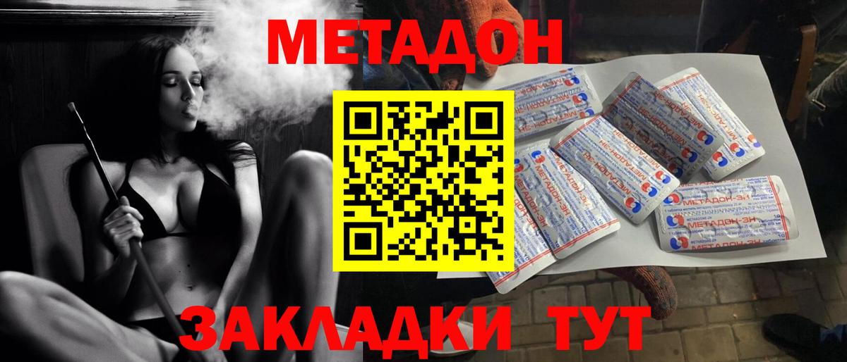 Заречный  Метадон methadone  Вход с VPN 