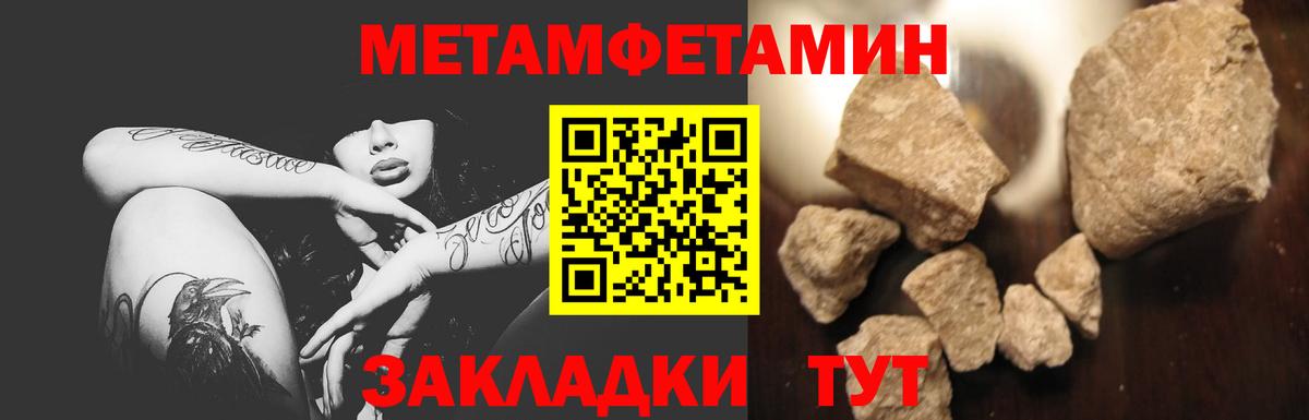 Метамфетамин пудра Заречный