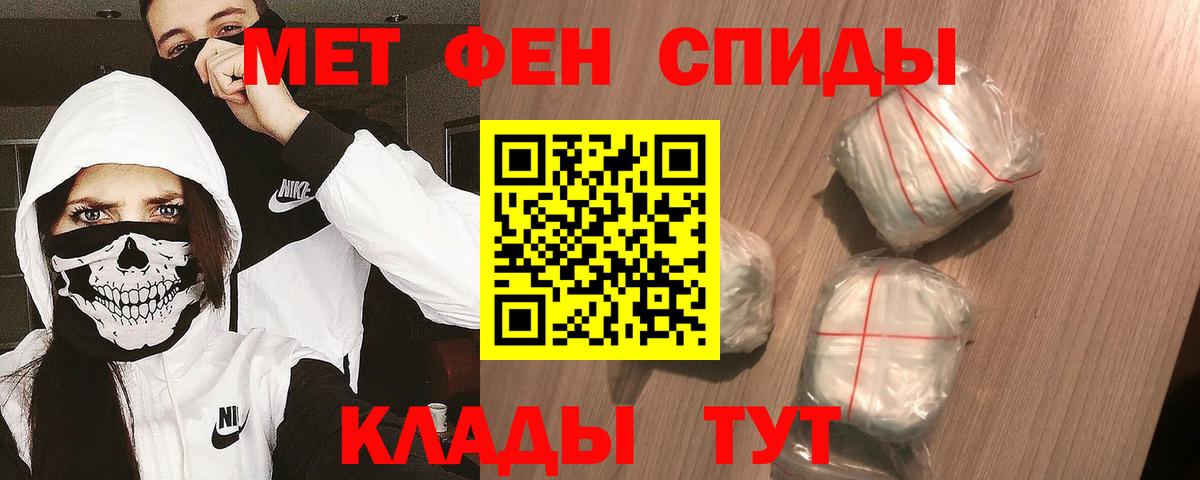 Метамфетамин  Вход с VPN  Заречный  МЕТАМФЕТАМИН кристалл  МЕТАМФЕТАМИН кристалл 