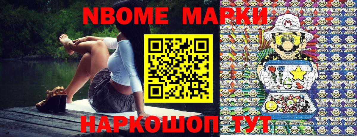 Заречный  Марки NBOMe 1,5мг  Вход с VPN  Марки NBOMe 1,5мг 
