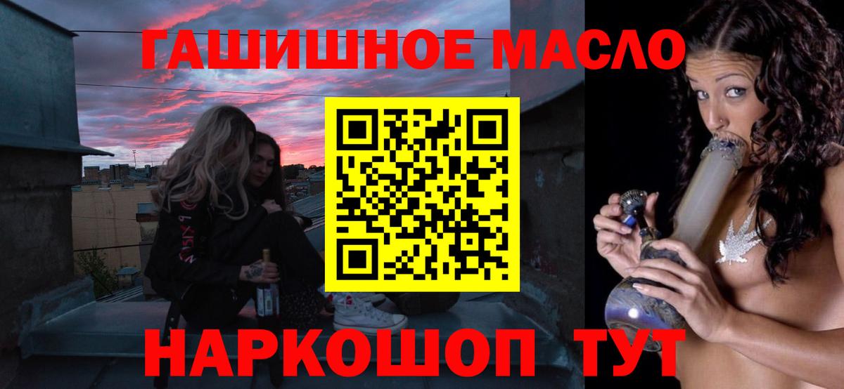 ТГК THC oil Заречный